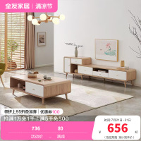 全友家居 时尚北欧茶几电视柜 多区储物 双色可选 常规款/可伸缩款可选茶几电视柜