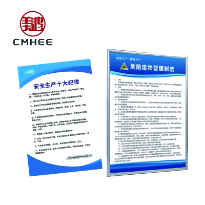 美鸿 CMHEE 制度标识牌 500×700mm 块
