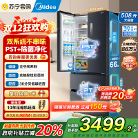 [自营]美的(Midea)508升法式对开多门一级电冰箱BCD-508WTPZM(E)莫兰迪灰 除菌净味四开门双系统国补
