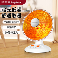 荣事达小太阳取暖器家用省电节能小型电暖器电烤火炉速热办公室电暖气60分钟定时