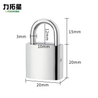 力拓星 仿不锈钢挂锁 短梁20mm 个