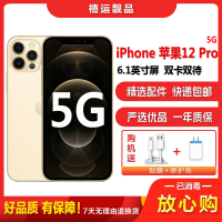 [二手95新]Apple 苹果 iPhone 12 Pro 金色128GB 二手手机 二手苹果 双卡拍照备用5G手机国行