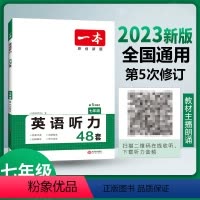 英语完形填空与阅读理解150篇 七年级 [正版]2023统编版初中英语听力专项训练书七年级初一英语听力练习册英语听力材料