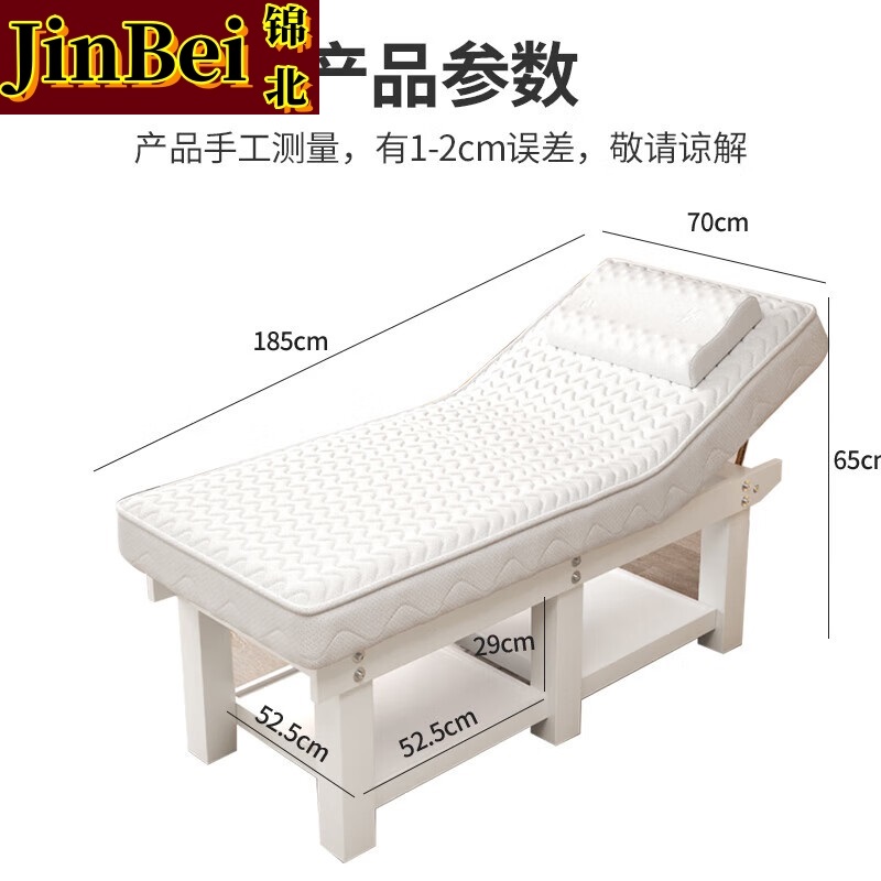 锦北美容床理疗床采耳推拿按摩床针灸床乳胶款白木腿白垫185*70cm