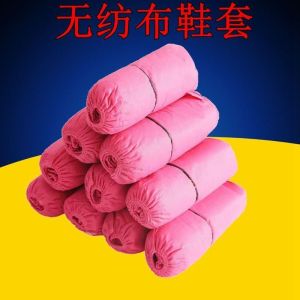 [补贴10%]一次性鞋套无纺布加厚家用室内学生耐磨透气防尘无尘脚套雨鞋防滑