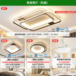 雷士照明环宇led吸顶灯北欧风格现代客厅灯卧室灯全屋灯饰灯具套餐