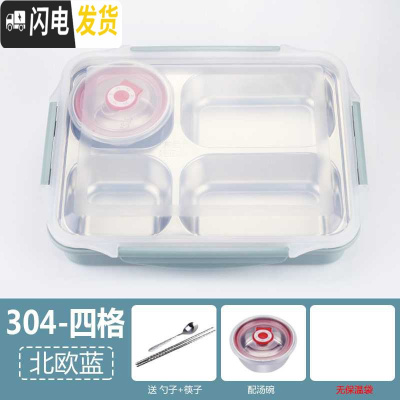 三维工匠韩式便当盒小学生保温分格不锈钢餐盘可爱男女生分割式2020 304-四格+北欧蓝+汤碗
