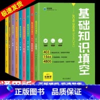 [6册]语文+数学+英语+政治+历史+地理 高中通用 [正版]高中基础知识填空数学物理生物政治历史地理语文英语基础知识手