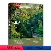 亚洲 [正版]美丽的地球 亚洲 中国国家地理 出版社 亚洲地理书籍