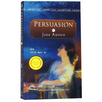 醉染图书劝导9787205095963