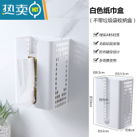 敬平免打孔家用抽纸盒壁挂式厨房客厅创意多功能粘贴可倒挂纸巾盒 白色(普通款)
