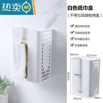 敬平免打孔家用抽纸盒壁挂式厨房客厅创意多功能粘贴可倒挂纸巾盒 白色(普通款)