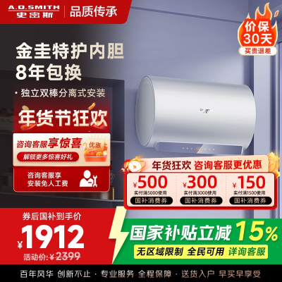 A.O.史密斯佳尼特80升电热水器 金圭内胆包8年 双棒分离速热 免更换镁棒 CTE-80JC1