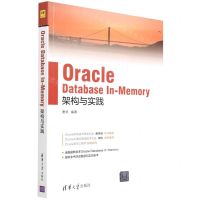 [N]Oracle Database In-Memory架构与实践-9787302600886