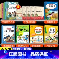[全套9册]四大名著+同步练习全套 [正版]四大名著原著小学生五年级下册必读课外阅读书籍全套4册完整版红楼梦西游记三国演