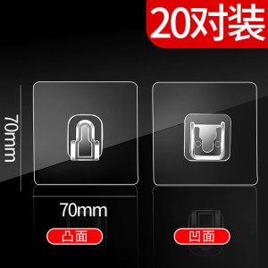 墨申强力无痕字母扣子母扣强力贴扣塑料卡扣免打孔多功能对扣子公母无痕锁扣固定