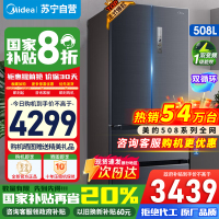 [政府补贴]美的508升法式对四开多门智能一级电冰箱除菌净味双系统BCD-508WTPZM(E)莫兰迪灰苏宁自营以旧换新