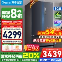 [政府补贴]美的508升法式对四开多门智能一级电冰箱除菌净味双系统BCD-508WTPZM(E)莫兰迪灰苏宁自营以旧换新