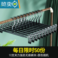 敬平衣柜家用晒裤衣架jk裙夹夹子不锈钢强力裤子晾衣架挂裤架内衣 新品福利[随机色*10个装]每日限50份 10衣夹