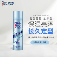 美涛 强力速型保湿型定型喷雾215m 定型指数6 男士定型喷雾