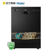 基础款海尔(Haier)13套家用独立式洗碗机H20 80℃高温微蒸汽消毒除菌 全自动智能刷碗机EW13918BK