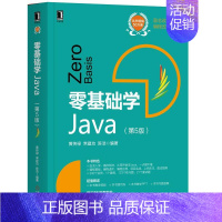 [正版]零基础学Java第5版 黄传禄计算机软件与程序设计Java编程基础进阶应用项目实战书籍Java面向对象程序设计开