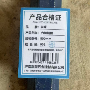 泉嵊 六棱撬棍 根