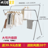 三维工匠晾衣架落地折叠室内室外不锈钢阳台伸缩双杆式晒被子凉晒 [大号]升级款/长1.35—2.27米/可升降/可伸缩 大