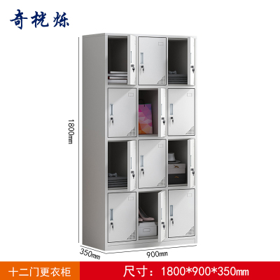 奇桄烁储物柜十二门台