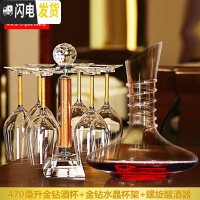 三维工匠水晶玻璃高脚红酒杯套装家用带钻酒具醒酒器挂杯架子刻字个性定制 金钻杯子+杯架+螺旋