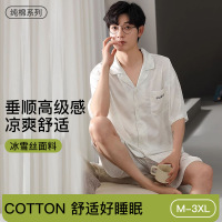 新款高级感冰丝睡衣男短袖套装夏季薄款凉感休闲可外穿男士家居服