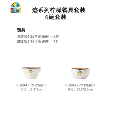 家居日式碗碟套装米饭碗陶瓷家用餐具碗盘面碗鱼盘子碗筷 FENGHOU 6人食套装