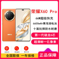 [全新]荣耀X60 Pro 典雅黑 12GB+256GB 第一代骁龙6芯 5G芯 6600mAh大电池 66W快充超清晰一亿像素 5G手机