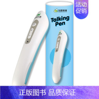 Talking Pen智能点读笔 小学升初中 [正版] 小学英语词汇听说1600词 含思维导图速记手册 全彩图解 日常英