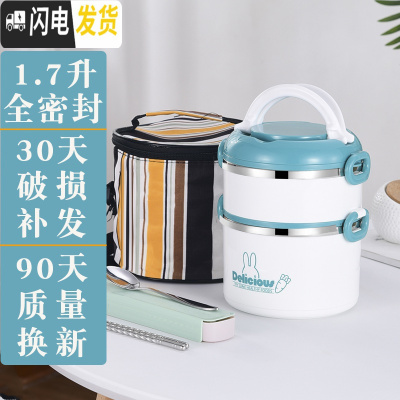 三维工匠多层便当盒可装汤上班族保温桶饭盒1人 超长五层便携双分层四餐盒 双层浅绿色[送餐具+保温袋]