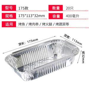 [补贴10%]锡纸空气炸锅专用吸油纸盘碗烧烤锡纸盒圆形烤箱家用铝箔餐盒打包 175方盒20个[薄款]