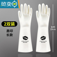 敬平丁腈耐用型家用厨房洗碗手套女夏季家务加厚洗衣服橡胶皮防水清洁 长款唇印-2双 S