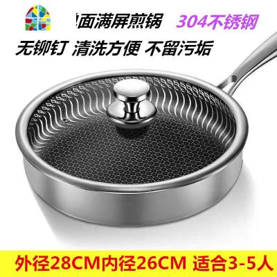 封后304不锈钢煎锅双面聚能全屏蜂窝煎锅不粘锅无油烟平底锅煎牛排锅 FENG 单面满屏28煎锅+盖+304煎铲(外28内