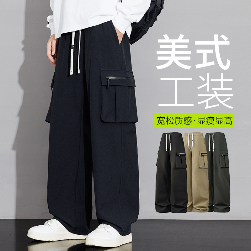 裤子男春秋季新款日系复古宽松阔腿裤休闲百搭直筒装潮流男装长裤