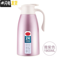 三维工匠迪迪仕真空玻璃保温壶家用大容量热水壶不锈钢热水瓶暖瓶 雅紫-1.9