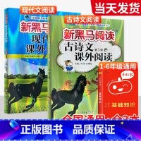 [+1元 全3本 语文高分]现代文+古诗文+基础知识 小学六年级 [正版]一年级二年级三年级四年级五年级六年级上下册语文