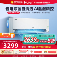 海尔(Haier)空调挂机净省电1.5匹p变频冷暖新一级卧室大风口节能省电KFR-35GW/E1-1Pro