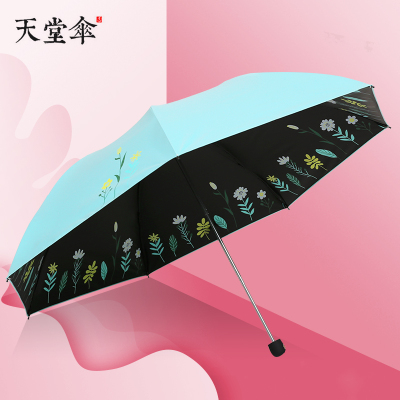天堂伞伞铅笔遮阳伞三折叠小巧太阳伞黑胶轻便防晒伞小清新