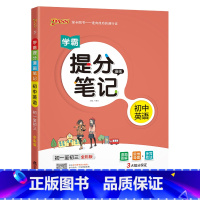 英语 初中通用 [正版]2025学霸提分笔记初中历史基础知识大事年表漫画图解思维导图手写批注七八九年级初一二三中考备考资
