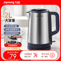 九阳(Joyoung)热水壶烧水壶电水壶2L 内外双钢 1800w大功率 超大容量 家用开水壶K20FD-W175