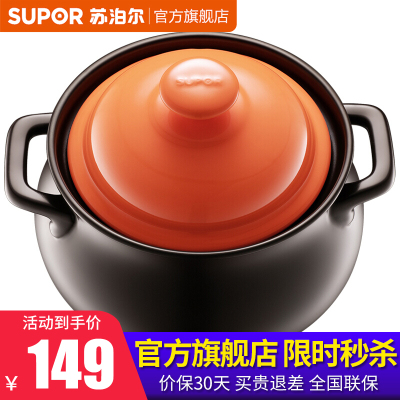 苏泊尔SUPOR砂锅汤锅炖锅4.5L新陶养生煲惠系列陶瓷煲EB45MAT01
