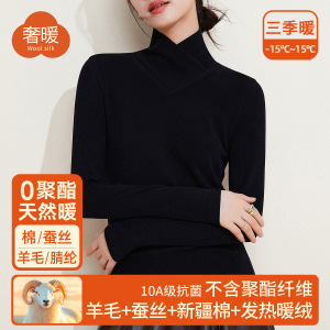 交叉V领打底衫羊毛蚕丝长袖t恤女内搭加绒加厚暖绒发热保暖上衣冬