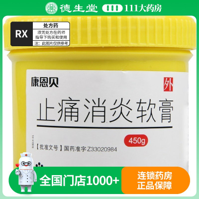 CONBA/康恩贝 止痛消炎软膏 450g/盒