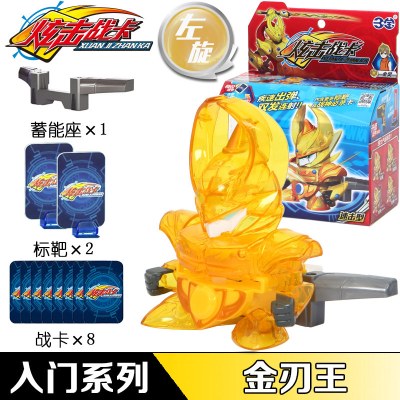 三宝炫击勇者之旋击战卡炫激战卡炫机战卡火战骑玩具配件卡牌标靶金刃王入门特别版-
