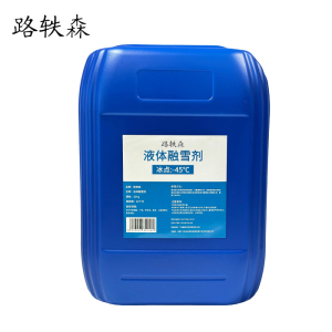路轶森 液体融雪剂 环保融雪剂 -45℃ 25Kg 桶